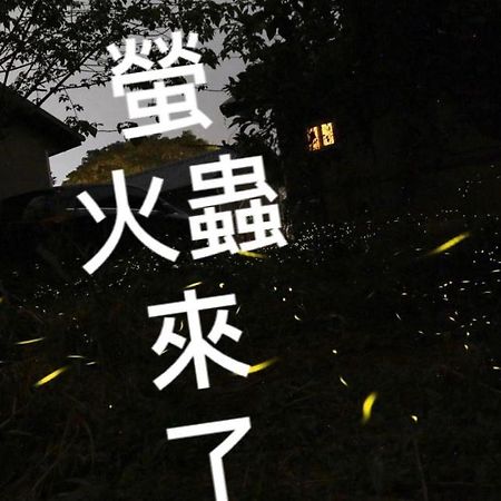 蓬萊生態農場仙山民宿 Nanzhuang Bagian luar foto
