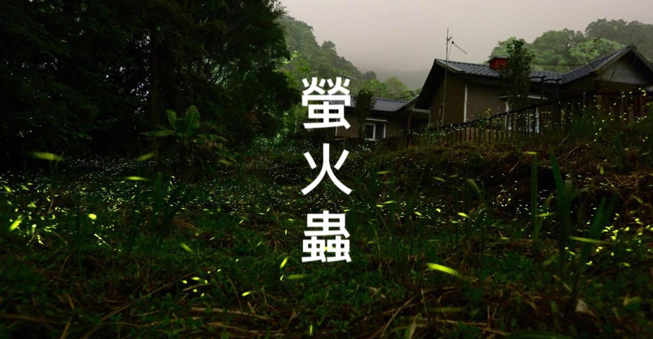 蓬萊生態農場仙山民宿 Nanzhuang Bagian luar foto