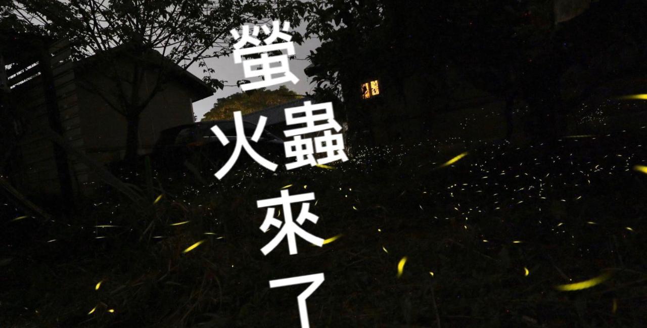 蓬萊生態農場仙山民宿 Nanzhuang Bagian luar foto